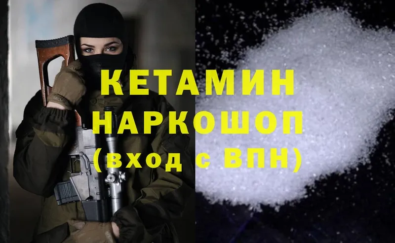 КЕТАМИН ketamine  Подольск 